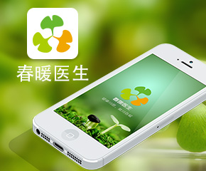 春暖醫(yī)生醫(yī)療app開(kāi)發(fā)案例