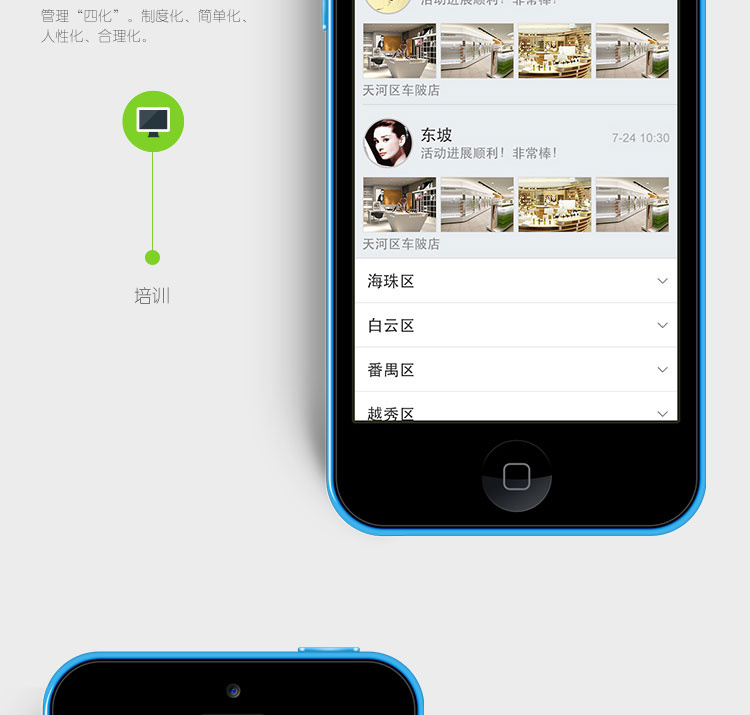 P&G企業(yè)app應(yīng)用開發(fā)