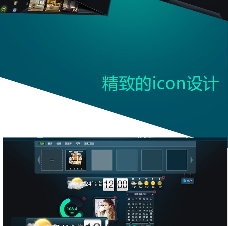 智能家居軟件開發(fā)