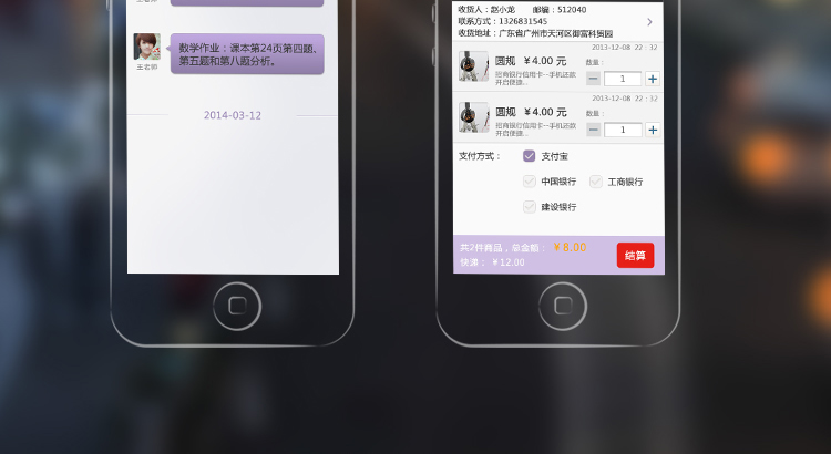 社交應(yīng)用app定制開發(fā)案例
