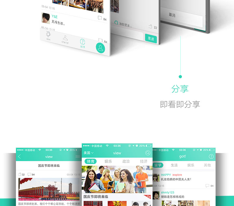 iexplore新聞app定制開發(fā)
