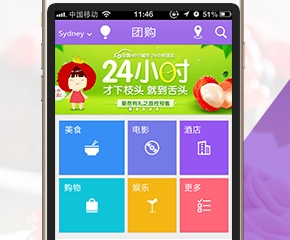 手機(jī)團(tuán)購(gòu)App制作案例