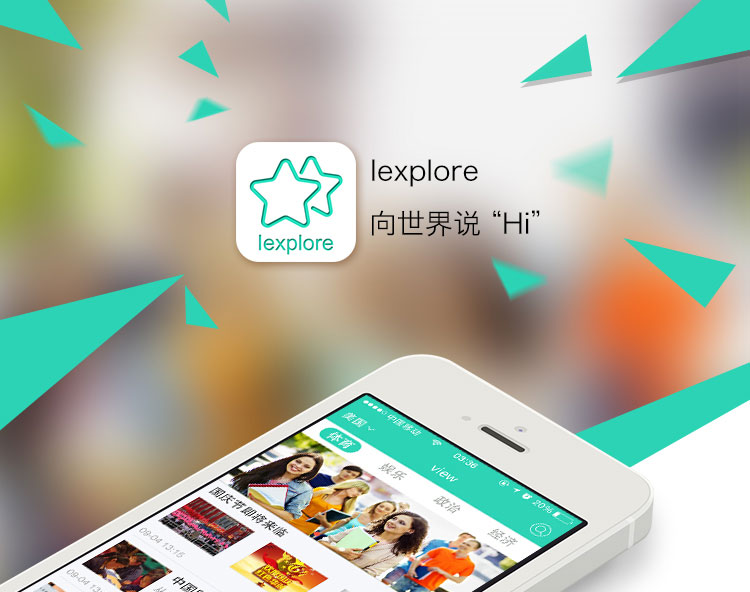iexplore新聞app開發(fā)案例