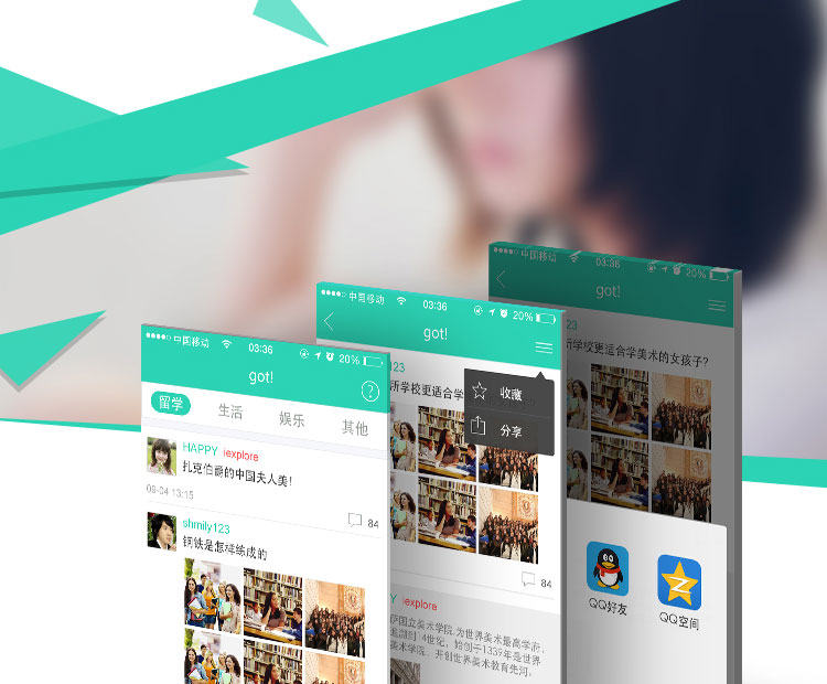 新聞資訊app開發(fā)