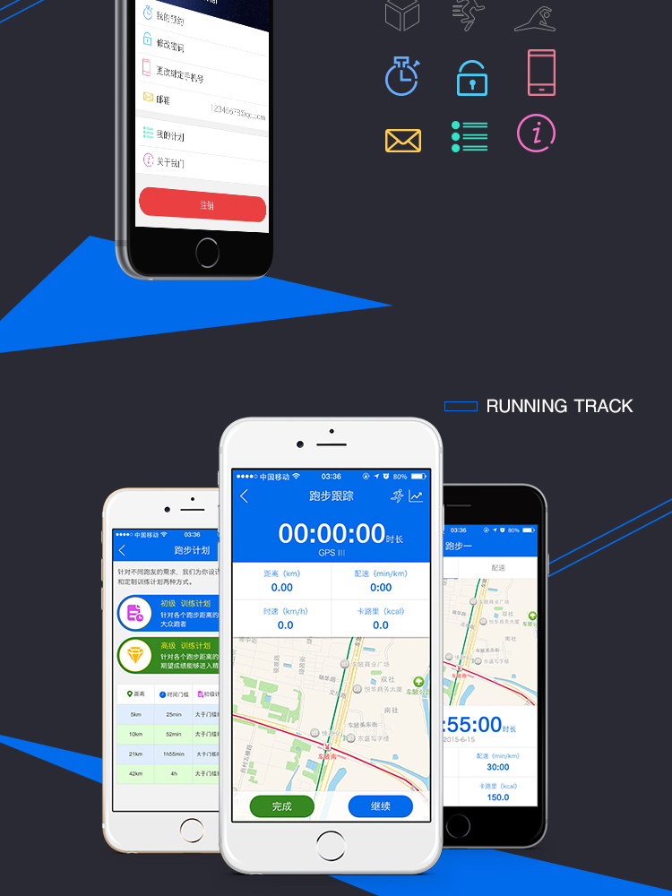 跑出色移動app開發(fā)案例