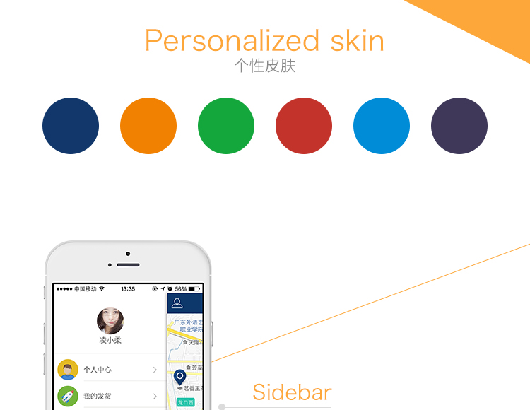 日昱物流app開發(fā)