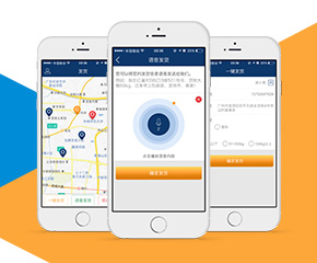 日昱物流手機(jī)app開(kāi)發(fā)