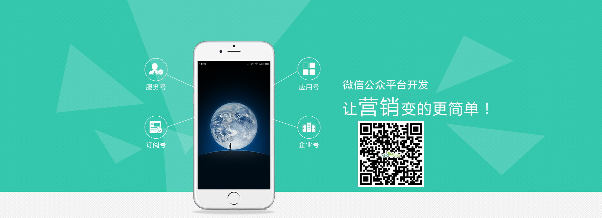 微信公眾號(hào)開(kāi)發(fā)，微信app開(kāi)發(fā)，微網(wǎng)站定制開(kāi)發(fā)