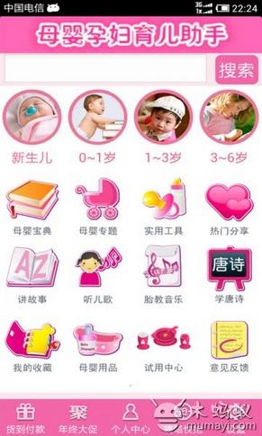 母嬰行業(yè)開發(fā)