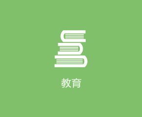 教育培訓(xùn)APP行業(yè)解決方案