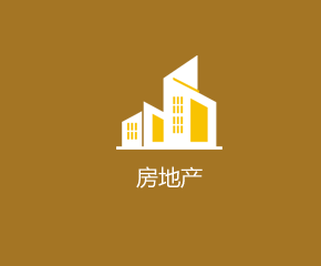 房地產(chǎn)APP行業(yè)解決方案